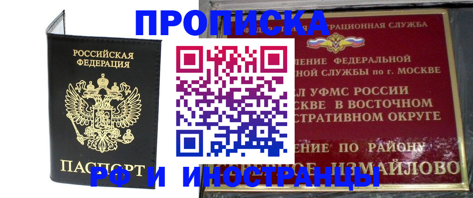 прописка иностранных граждан в Муроме