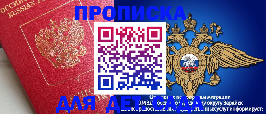 прописка гарантия в Муроме