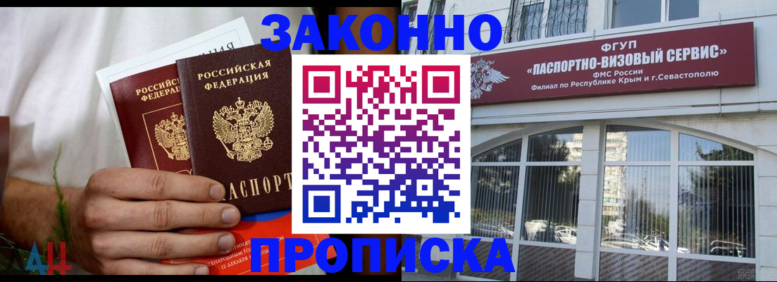 временная регистрация для всех в Муроме