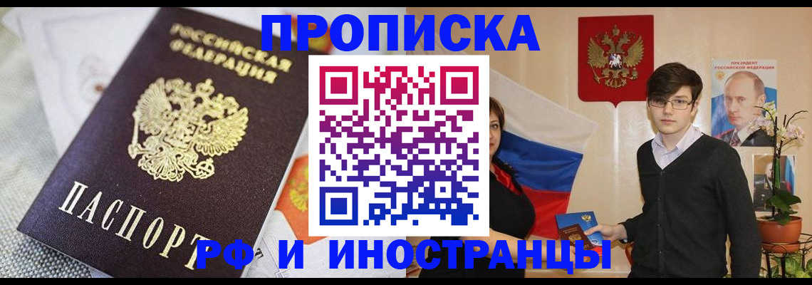 прописка для школы в Муроме